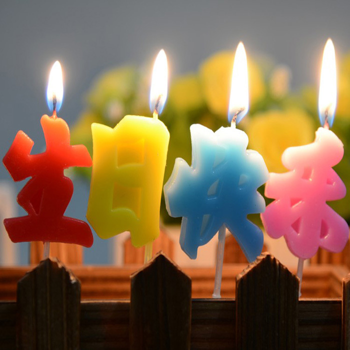 Happy Birthday candle Chinese high-grade birthday Cake decorate candle chinese characters colour box-packed candle wholesale