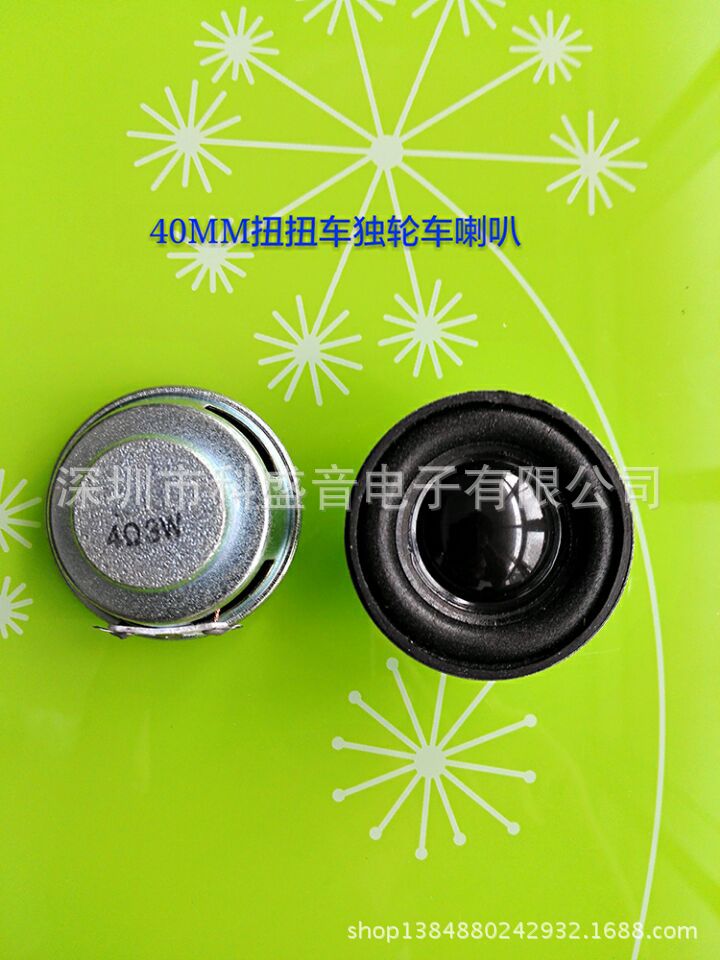 热销40MM泡边内磁4欧3瓦扭扭车独轮车蓝牙音箱喇叭