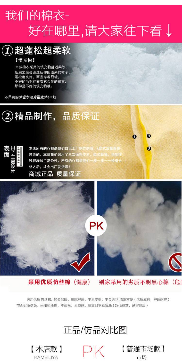 匹諾曹棉服詳情頁(阿裡)_03