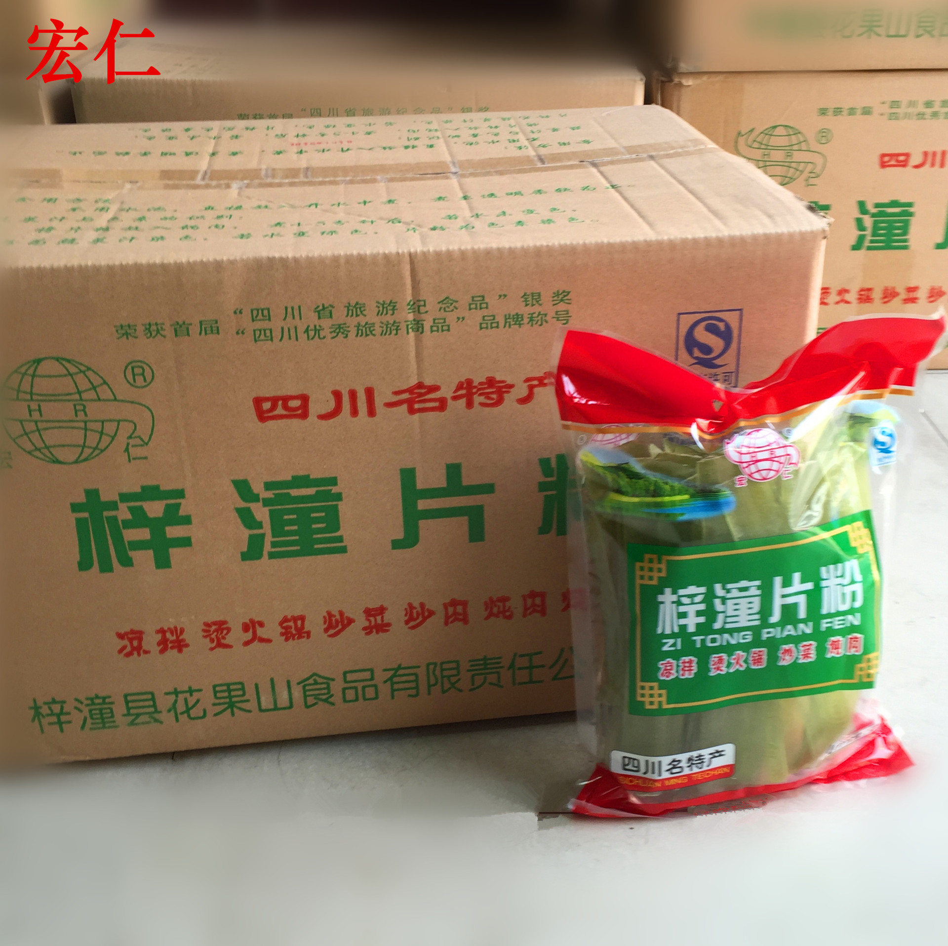 梓潼片粉批发250g四川宽粉80g红薯粉绿豆宽粉麻辣烫凉拌火锅食材-阿里巴巴