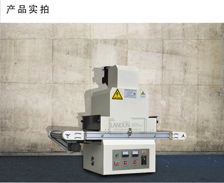 桌面式uv光固机_广东uv固化机_小型实验室uv固化机_桌面式uv