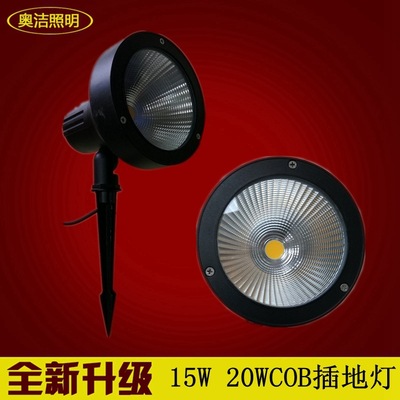 LED插地灯 草坪灯15W 20W插泥灯 COB射树灯 投光灯 公园射树灯|ms
