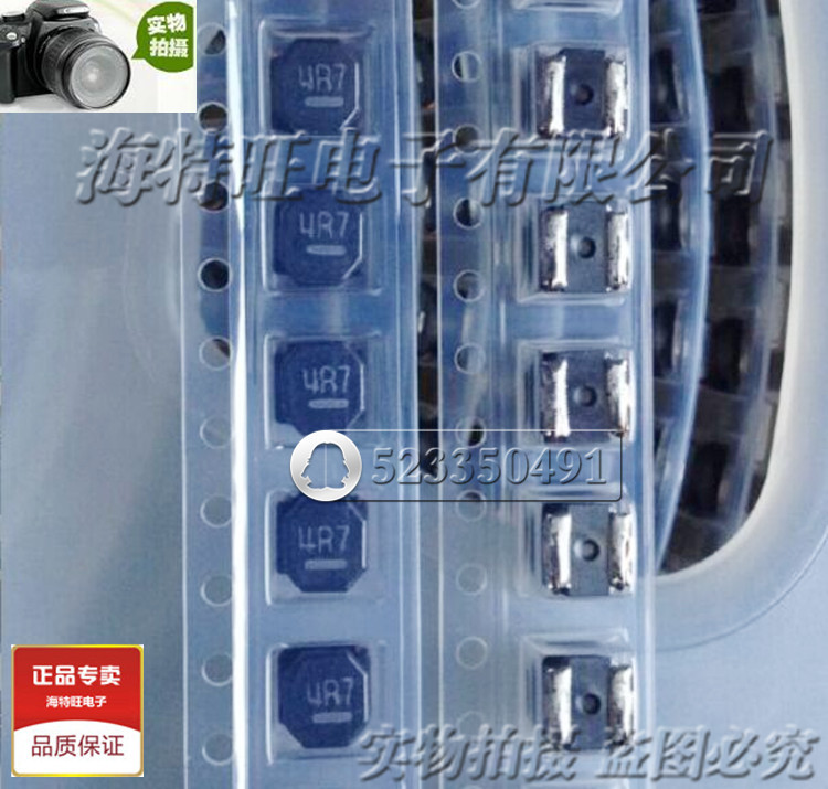 TAIYO磁封胶屏蔽电感 NR5040T4R7N 进口原装 5*5*4 4.7uH 3.3A