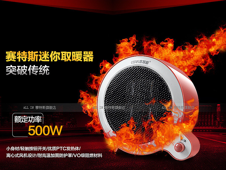 迷你取暖器电脑端_04