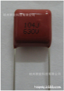 薄膜电容 CBB 334/630V	   P=15mm