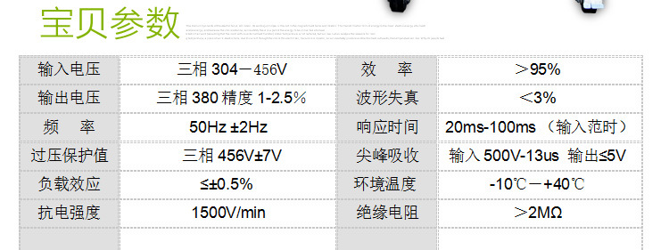 sbw稳压器_05