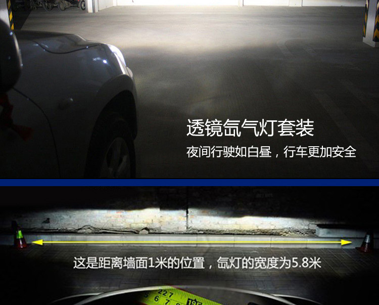 透鏡氙氣燈新_08