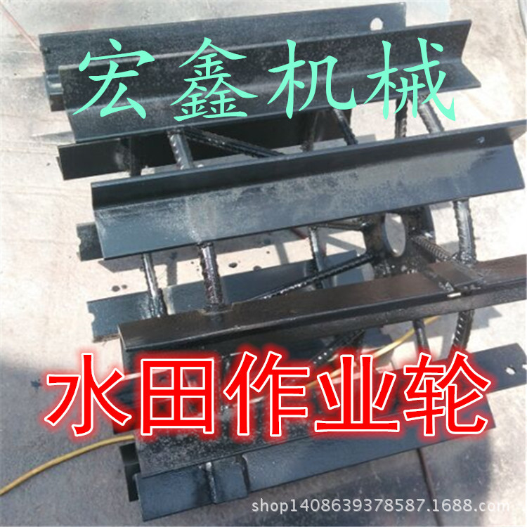 水田作业轮宽度50