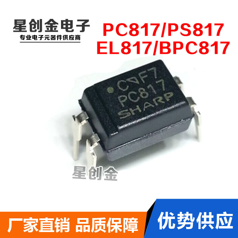 供应光耦PC817C/PS817C/FL817C 直插DIP-4光电耦合器价格优势