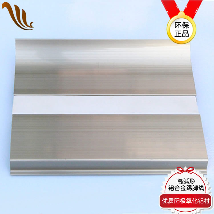 加厚弧形鋁合金踢腳線成品醫院學校防水金屬地牆腳線踢腳直銷定制