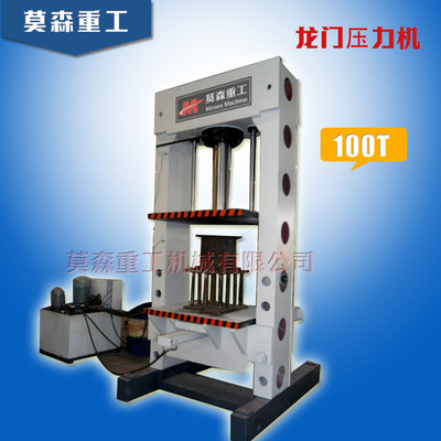 Manufacturer sale 100 Longmen Hydraulic machine 5 tons -500 frame Hydraulic Press According to the needs of Customized