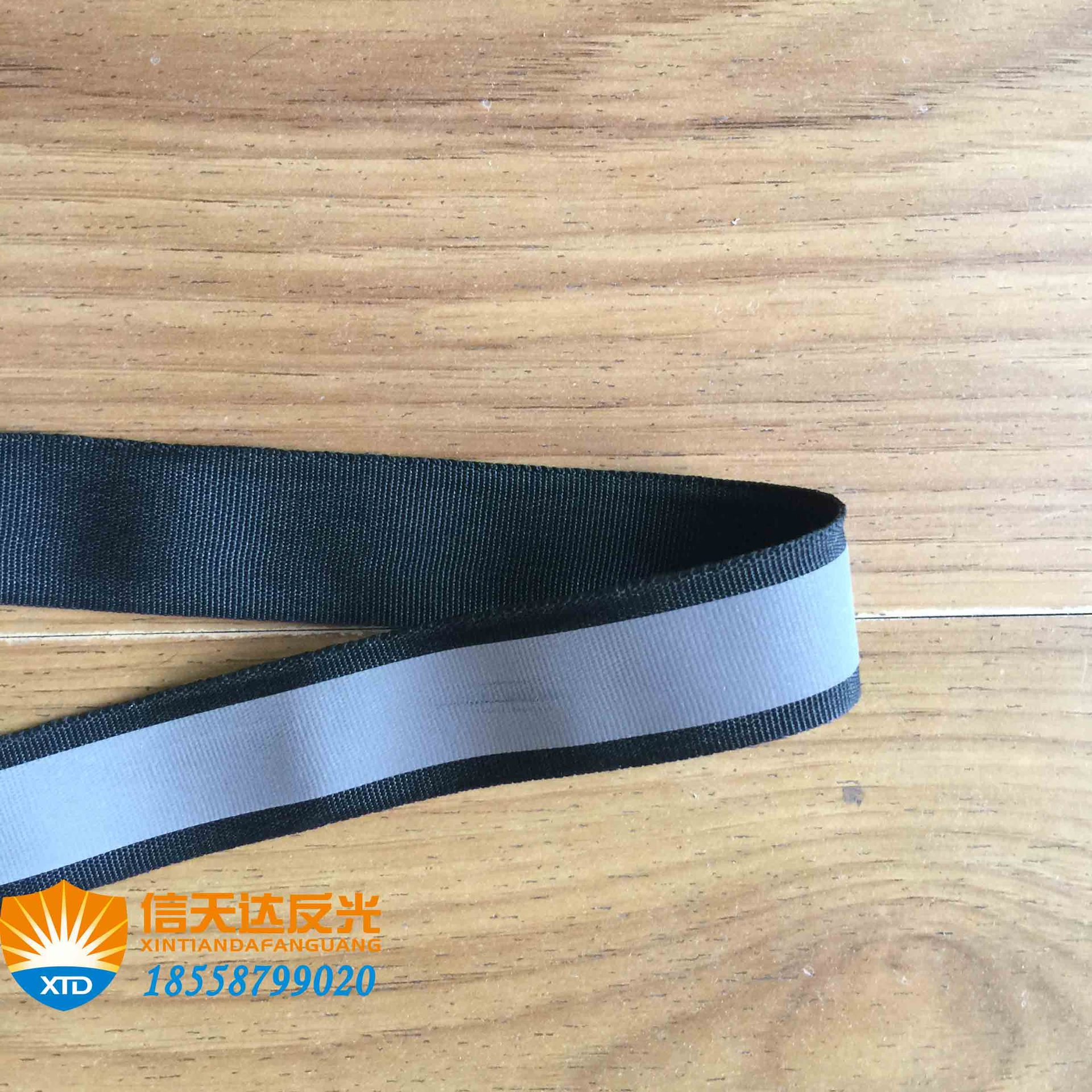 厂家加工定制反光织带 荧光带 涤纶反光带 箱包服装用织带