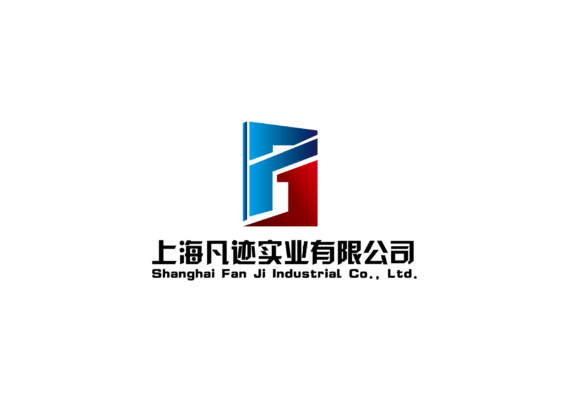 上海凡跡實(shí)業(yè)有限公司 logo源文件-01