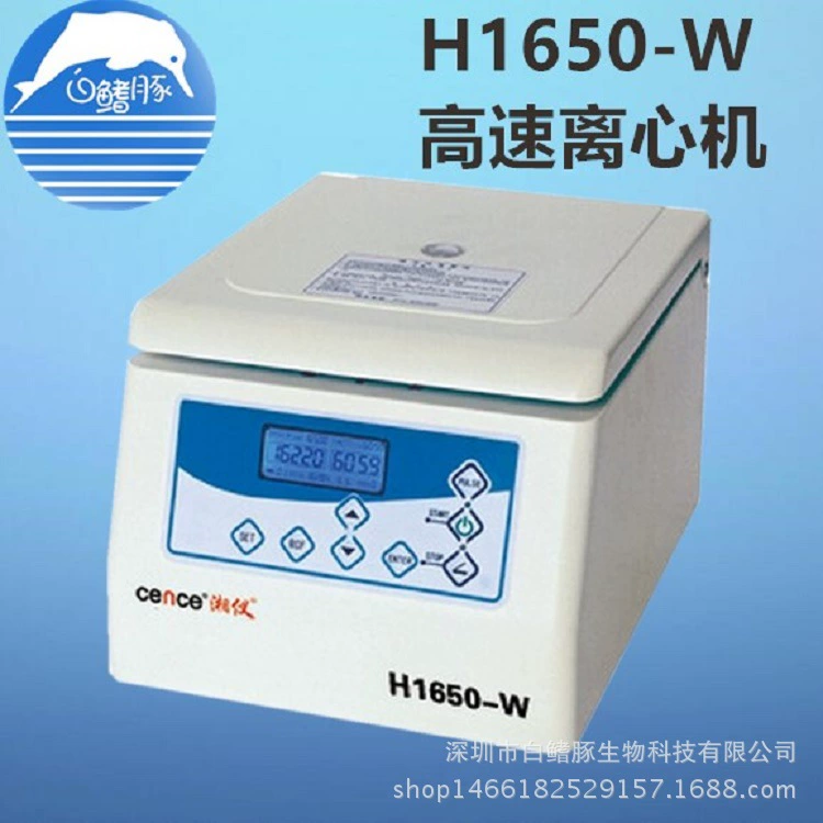 Hunan Xiangyi H1650-W настольная микро-высокоскоростная центрифуга