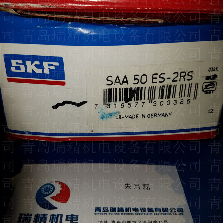 SKF˶˹ؽSAA50ES-2RS