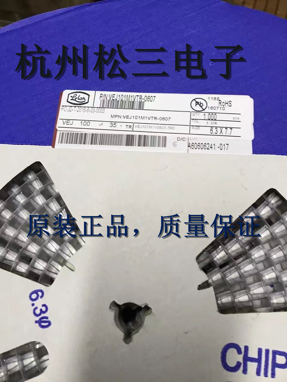 贴片电解电容器 100UF/35V 6.3*7.7
