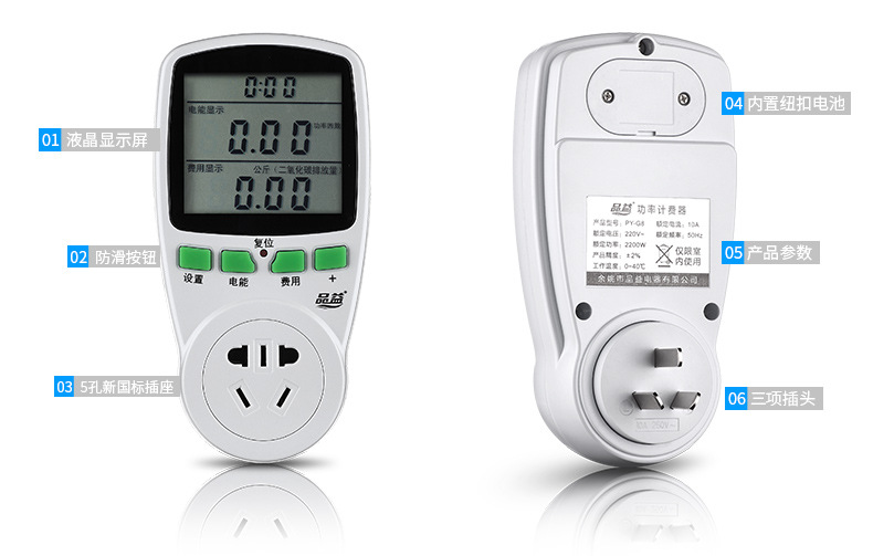 PY-G8-宝贝详情_13