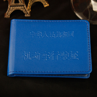 Manufactor Direct selling Driving license Leather sheath blue Trinidad 4 card slots Two dollar explosion soft PU cortex