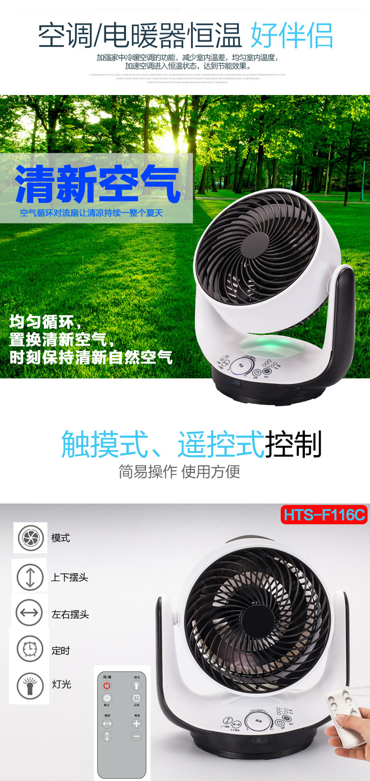 Intelligent remote control ventilation and dedusting of turbine power cycle fan1