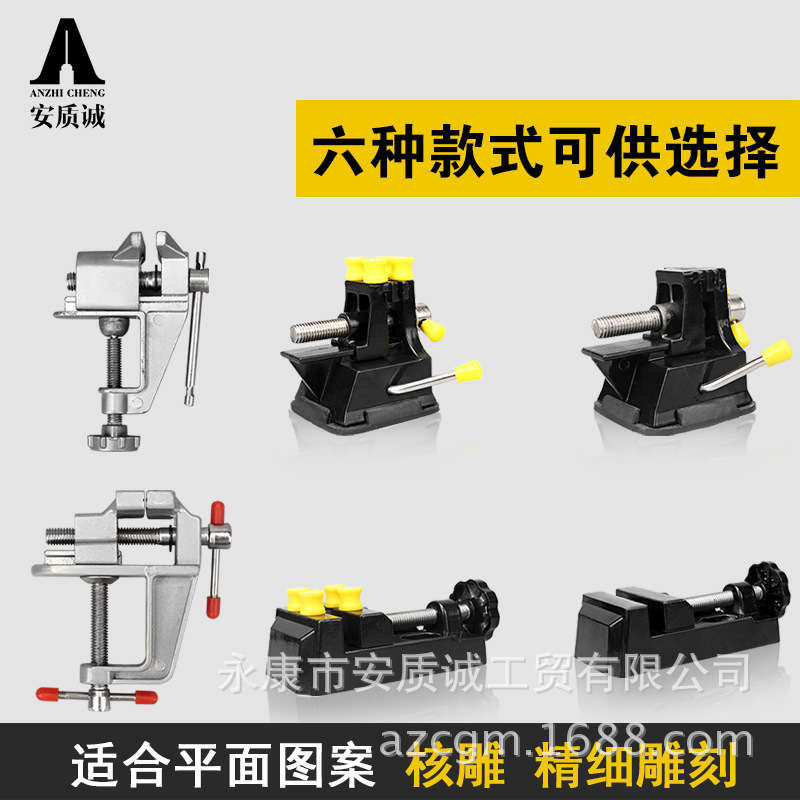 迷你台虎钳吸盘式小型台钳铝合金桌虎钳核雕微雕夹文玩工具平口钳