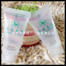 20ml软管挤压瓶 分装瓶 洗发水乳液分装软管20ml洗面奶试用装瓶