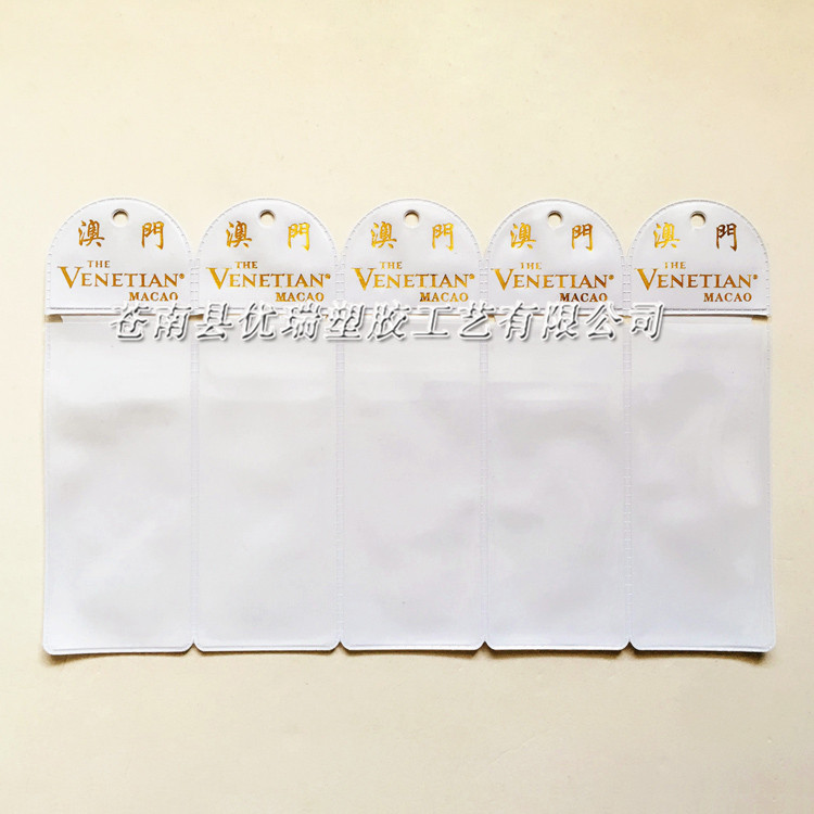 定做PVC钥匙扣包装袋 汽车饰品挂件袋 塑料PVC软胶袋 (