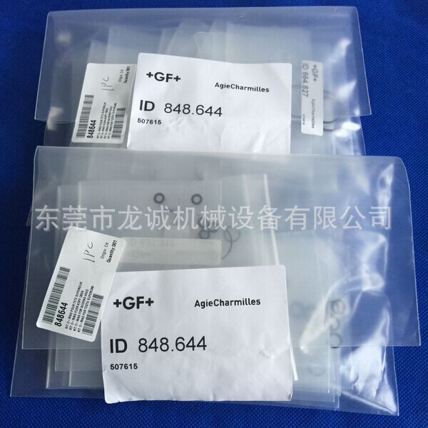 阿奇夏米尔密封圈组件848644（原装） 阿奇夏米尔慢走丝O型圈