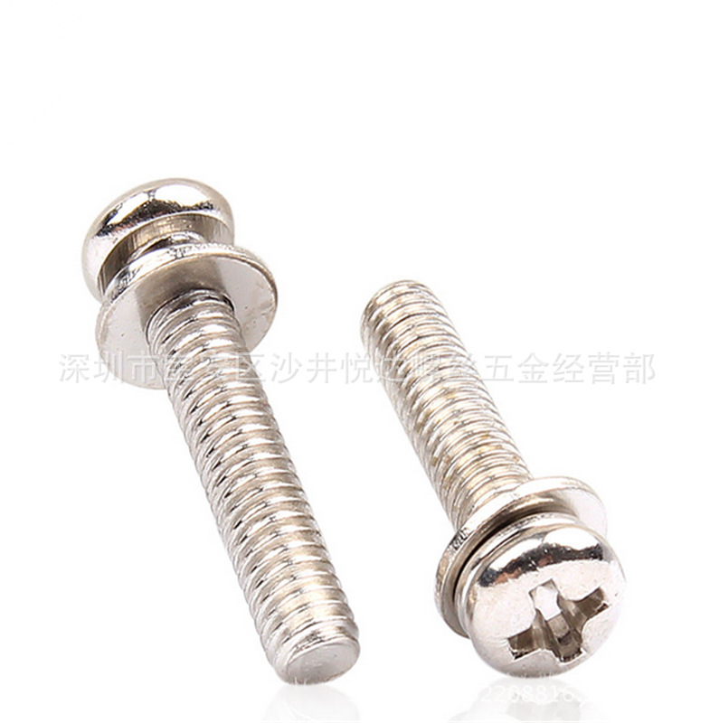 镀镍十字圆头元三组合螺丝圆头盘头带平垫弹垫螺丝钉M8*16/20/25