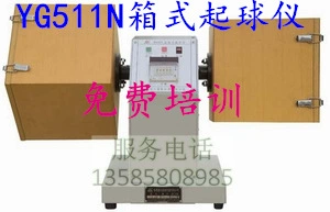 Фабрика прямой YG511N коробка пиллинг инструмент