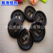 高档大衣扣子 男女士风衣扣 方孔两眼高档天然真牛角西装纽扣批发