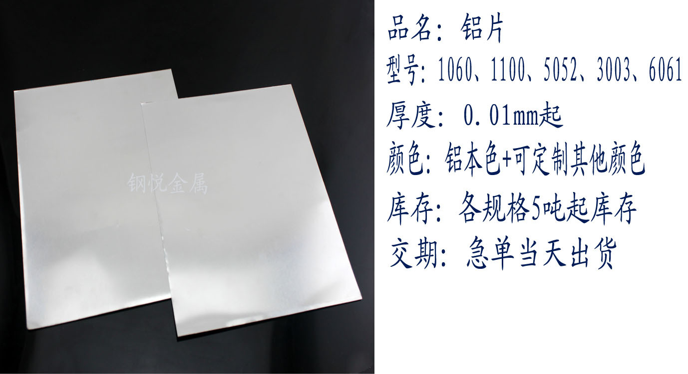 铝片图片,铝片(第2页)_大山谷图库