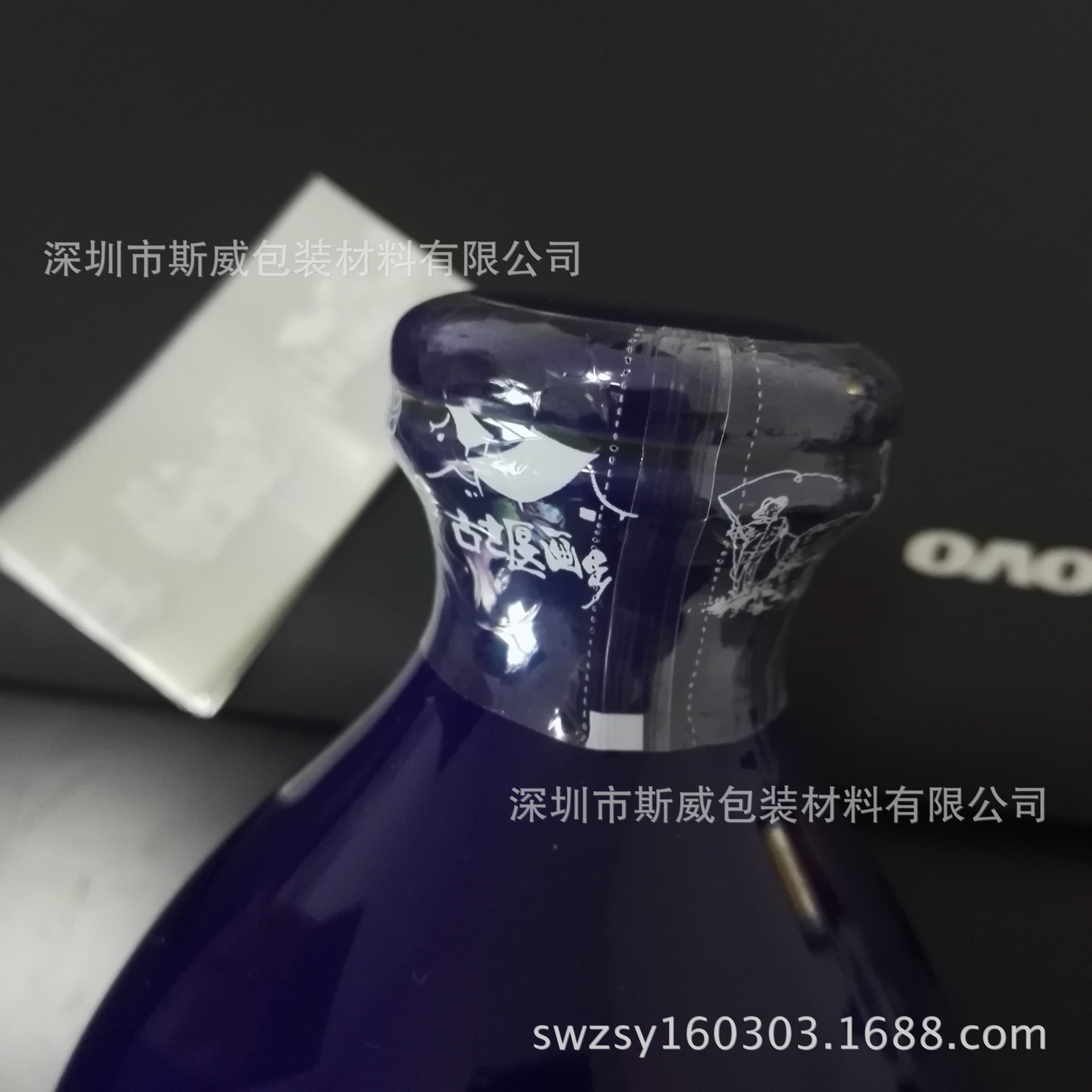 瓶口热缩膜 瓶盖封口膜 玻璃瓶口易撕收缩膜 金色撕拉条收缩膜