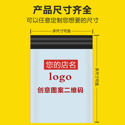 brand new PE Feed printing LOGO Wholesale of mail bags Dedicated link Express bag China One hundred Xin Specifications