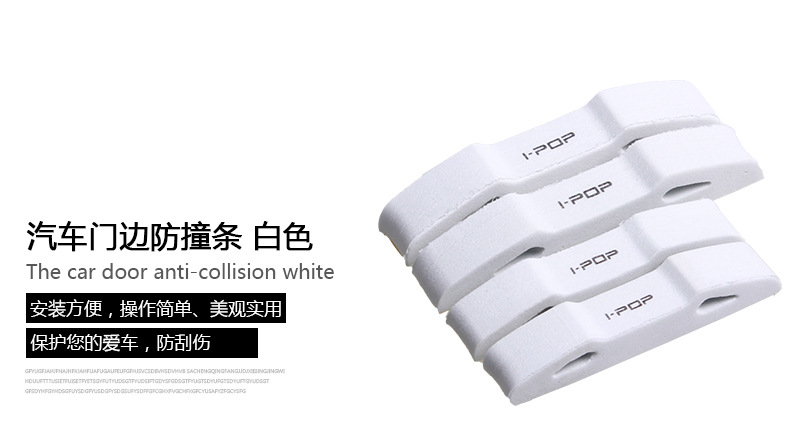 WF-207汽車門邊防撞條_27