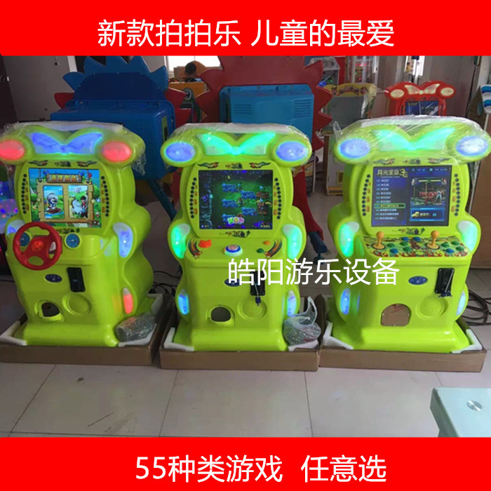 遊戲機