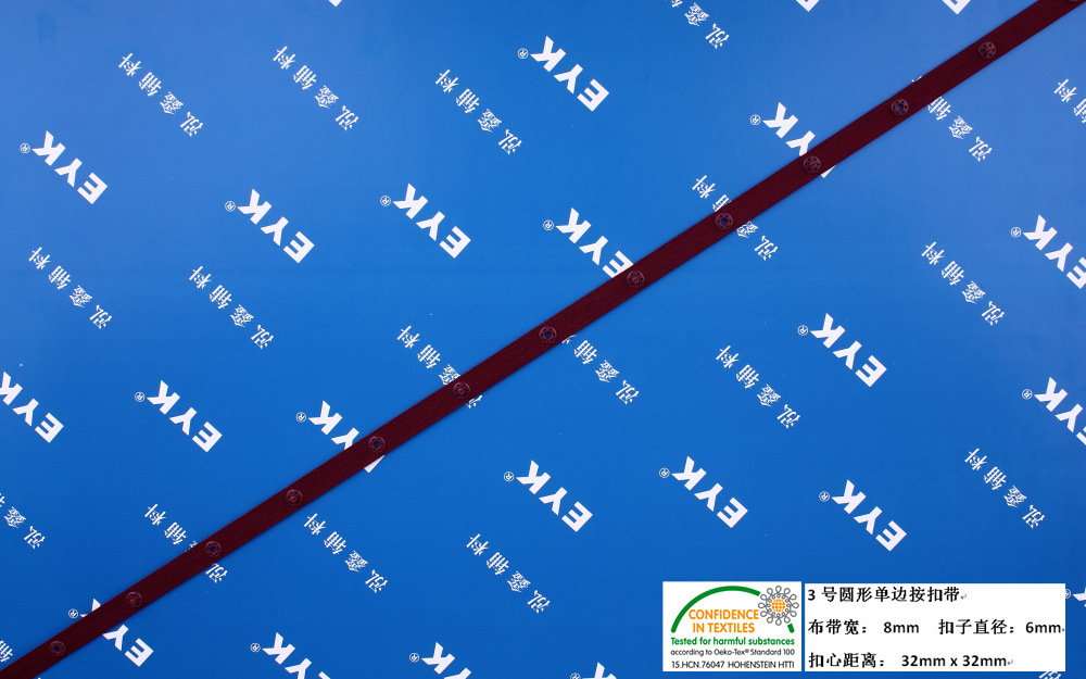 单边公母扣 单边对扣 排扣 内衣排扣 彩色织带扣 塑钢织带扣