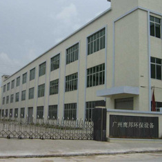 深圳市宝安区福永鹰邦环保设备厂