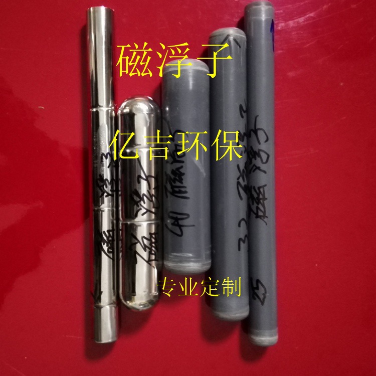 磁翻板液位计用磁浮PP子不锈钢钛合金浮子高温高压浮子