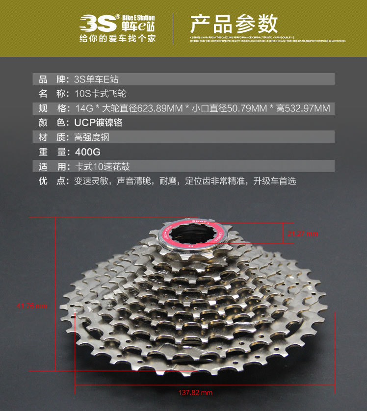 Pignon de vélo MONLOUP - Ref 2377868 Image 14