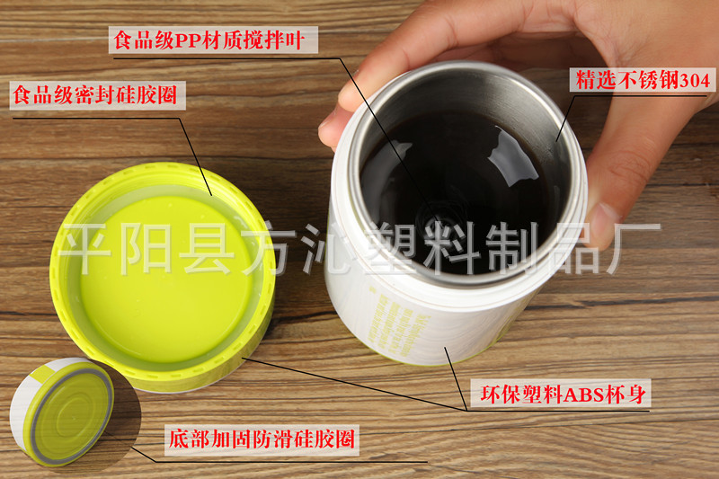 电池搅拌杯材质