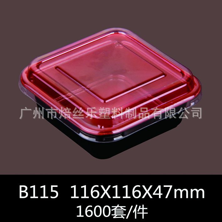 pp西点盒 蛋糕慕斯盒 方形蛋糕盒 饼干盒/吸塑盒/寿司盒B115