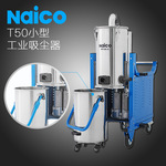 耐柯NT50-2工业吸尘器 低能耗 大吸力 工业用吸尘器 上下桶分离