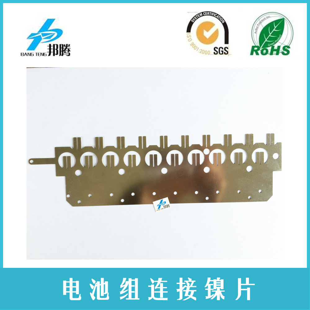专业生产 电池连接片 电池组连接镍片 大电流电池组连接片 纯镍片