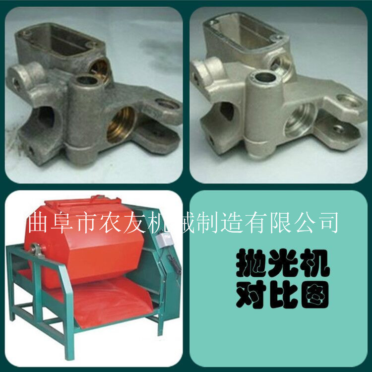 机械五金加工 铜螺丝 等小金属去毛刺抛光机设备