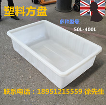 水产养鱼箱200L韧性好塑料方形水箱 0.2吨白色耐酸碱方箱