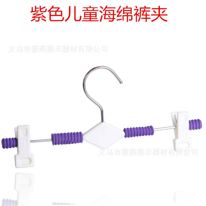 紫色儿童海绵裤夹