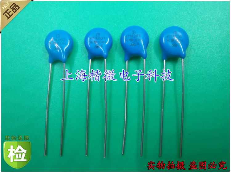 台湾君耀压敏电阻  271KD07 07D271K  全新原装