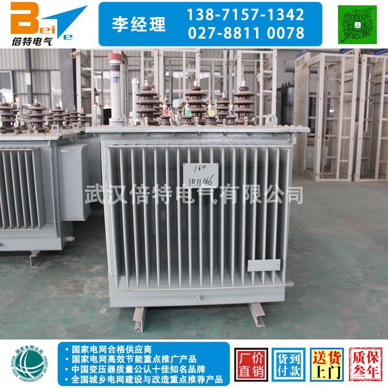 邵阳变压器厂优惠供应S11-1250kva全铜油浸变压器技术参数