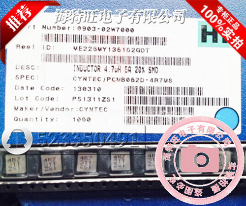 乾坤一体成型电感 PCMB062D-4R7MS 原装 2525 7*7*2.2 4.7uH 6A