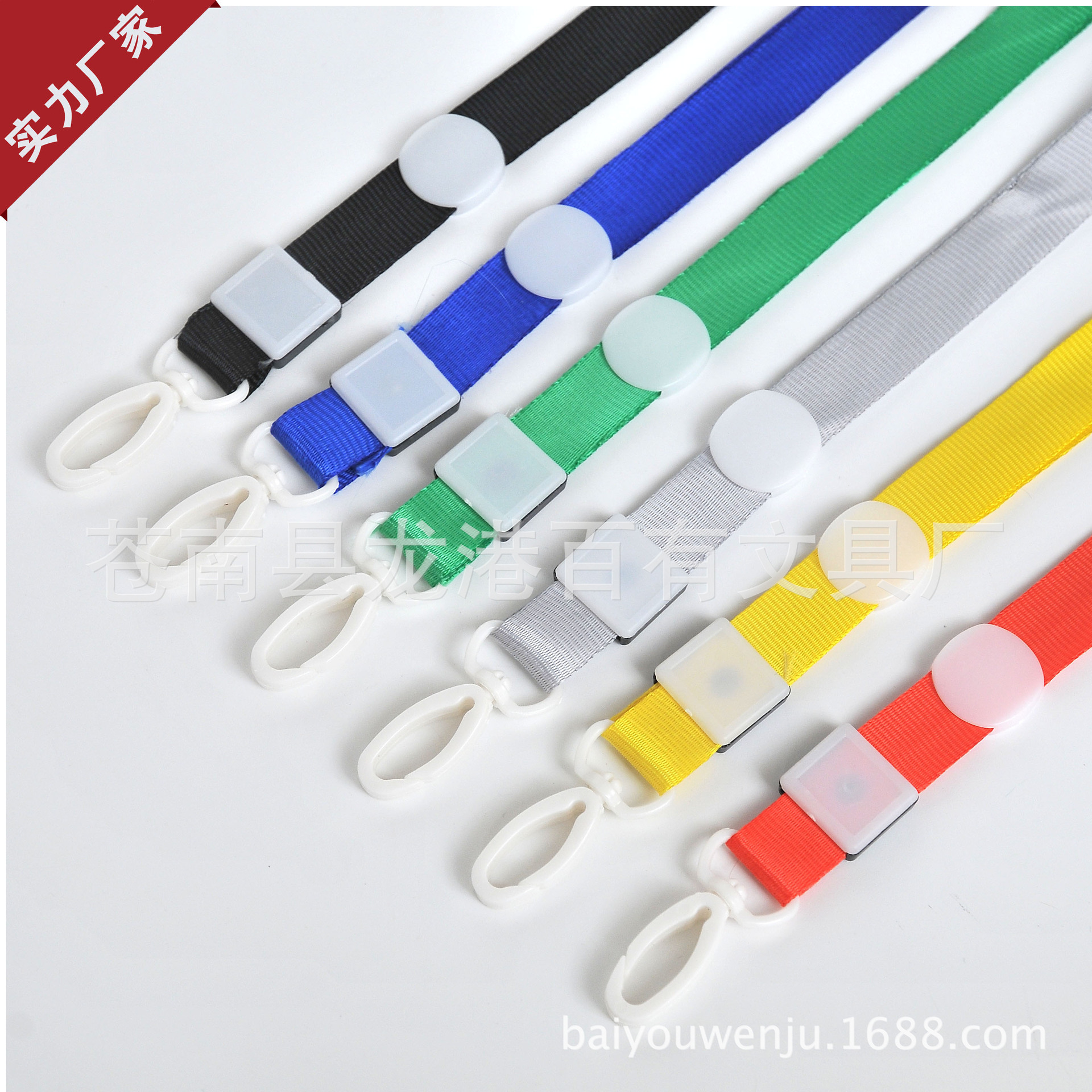 Plastic strap for students